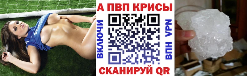 где купить наркотик Ливны Альфа ПВП VHQ