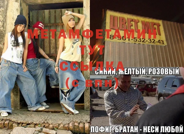 мефедрон Абинск