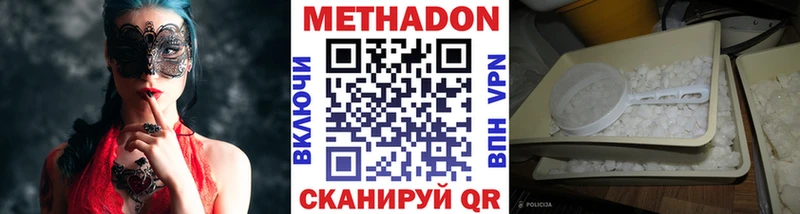 МЕТАДОН methadone  Ливны 